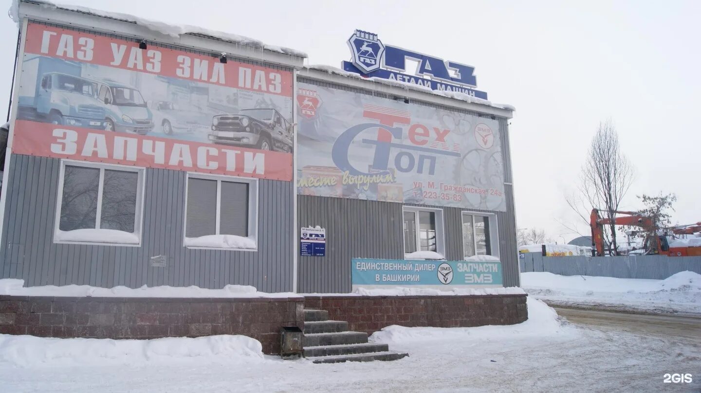 Уфе автосалон новые автомобили. Газ детали газовые запчасти. Ухтомского 17 магазин газового оборудования. Техстоп уфа. Магазин золотая рыбка уфа на трамвайной.