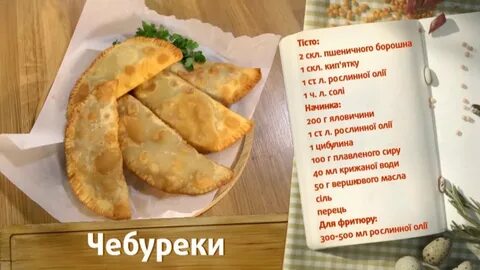 Как сделать домашние чебуреки рецепт