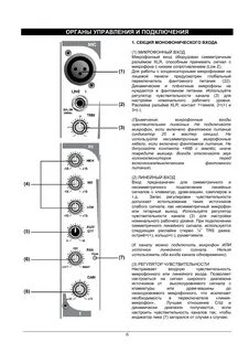 Инструкция как подключить колонку