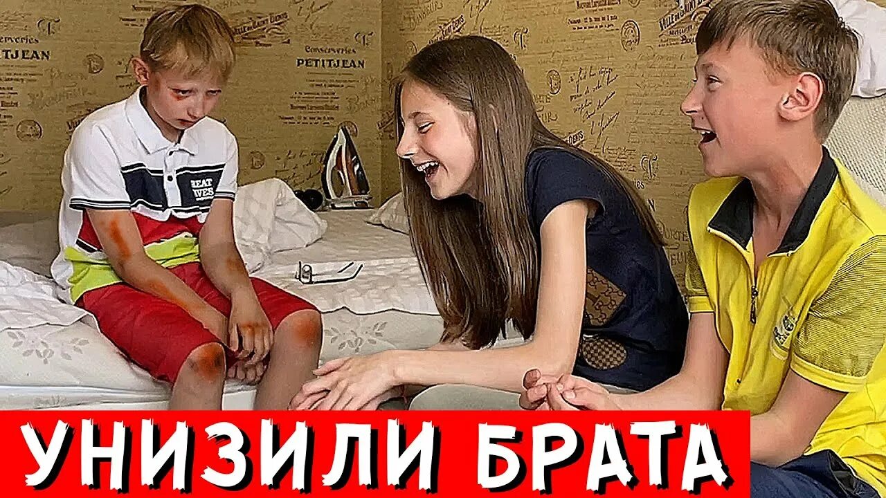 Старший издевается над младшим. А4 издевается над братом. старший брат издевается над младшем. издёвки над младшим братом.