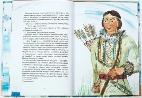 Девушку сироту из бурятской сказки мачеха послала