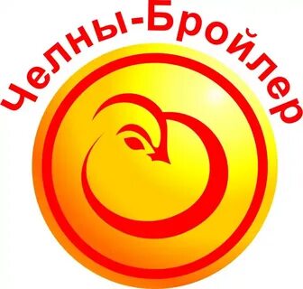 Бройлеры челнах