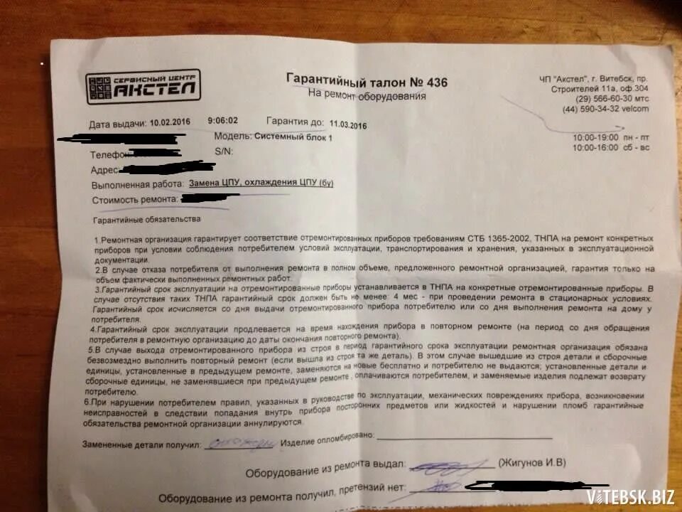 Гарантия исполнения сроков. Ремонт по гарантии. гарантия после ремонта. продление срока гарантии. гарантия на оборудование.