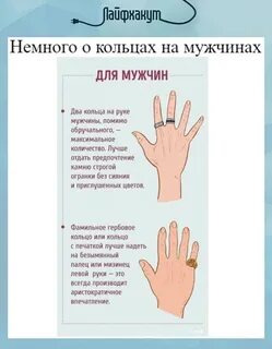 На какой палец одевают перстень мужчины