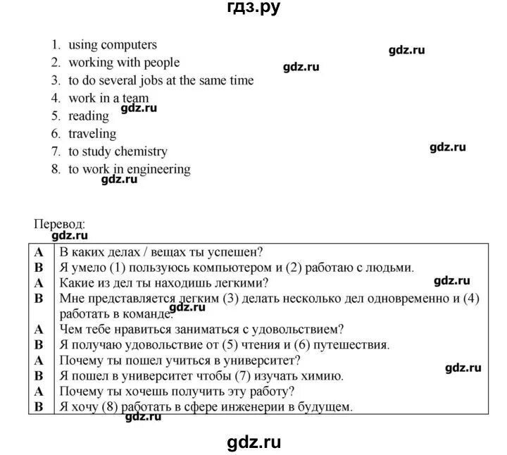 Английский язык 8 класс комарова стр 92. Гдз по английскому 9 класс Комарова рабочая тетрадь. Решебник по английскому языку 9 класс Комарова рабочая тетрадь. Тесты по английскому языку 9 класс Комарова. Job sectors 9 класс Комарова.