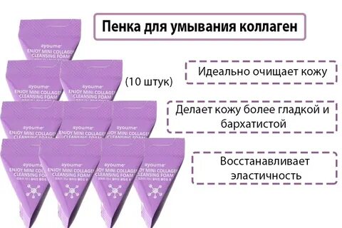 Пенка ayoume