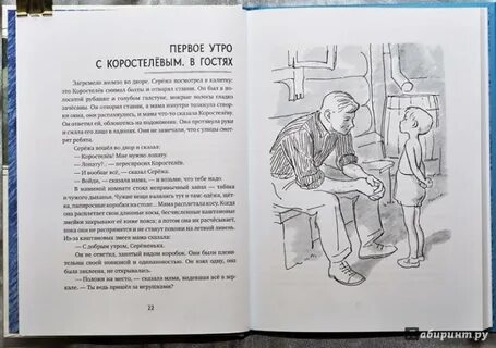 Роль кого выполнял сережа в игре
