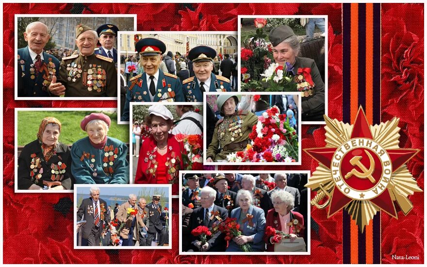 Вспомним ветеранов