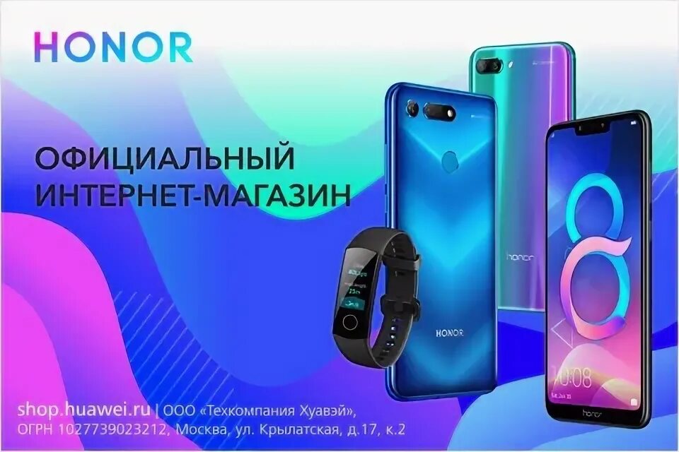 Хонор оф сайт. Бывает 14 Honor.