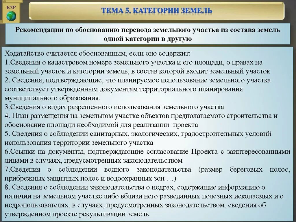 Обоснование перевод. Обоснование перевод