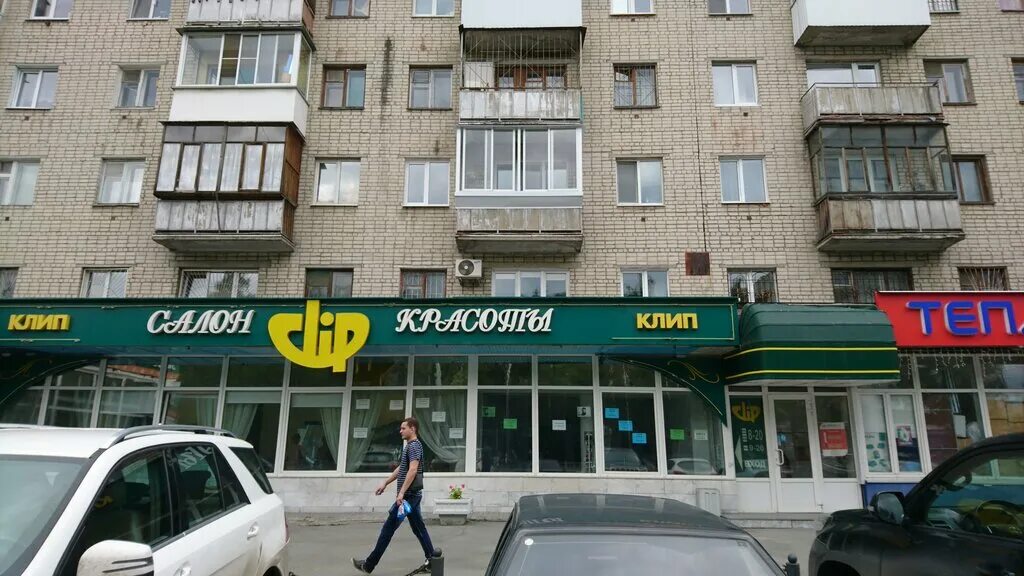 Шаумяна 85 екатеринбург. Шаумяна 86 корпус 2. Аптека 66 плюс, кировград. Шаумяна 96 екатеринбург на карте. Аптека плюс екатеринбург.