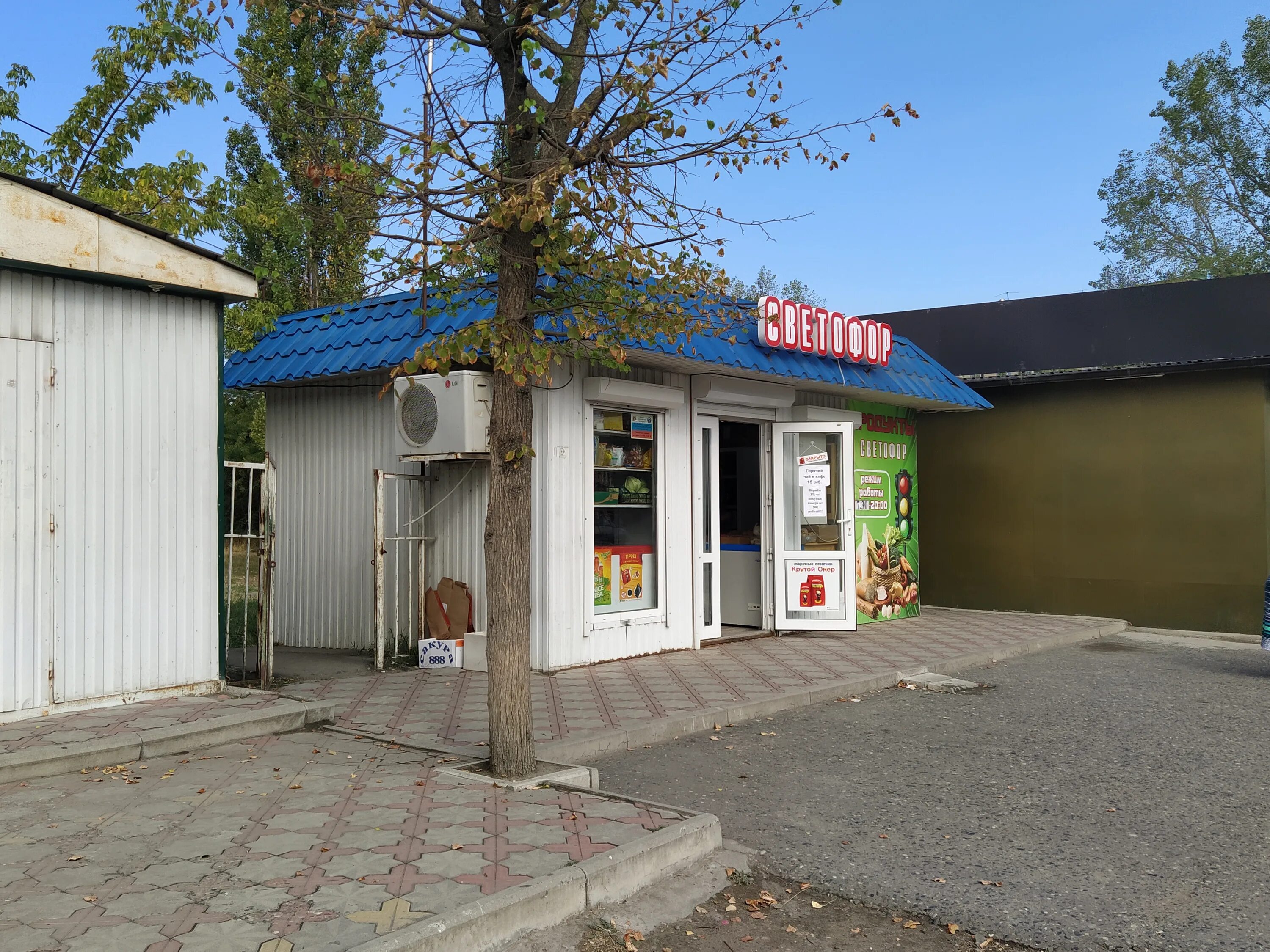 Светофор моздок проездная улица 29. Магазин светофор в моздоке. Светофор ульяновск. Светофор торговая сеть логотип. Логотип сети светофор.
