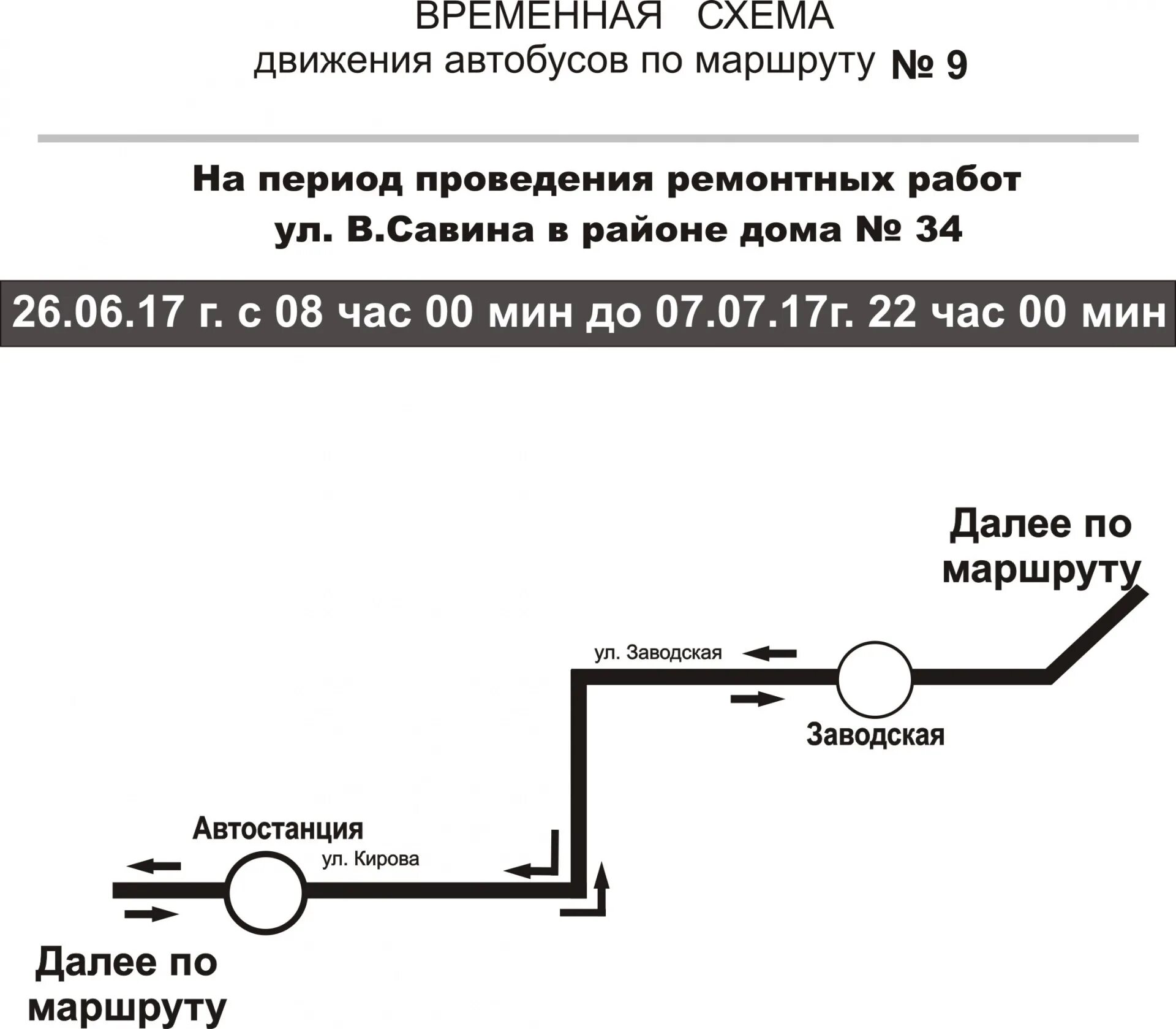 Движение 28 маршрута автобуса. Маршрут 122 автобуса. Маршрут маршрутки 122. 122 Автобус маршрут Санкт-Петербург. Схема 28 маршрута Оренбург.