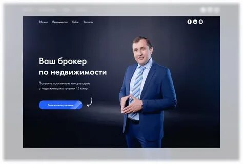 Как стать брокером по недвижимости
