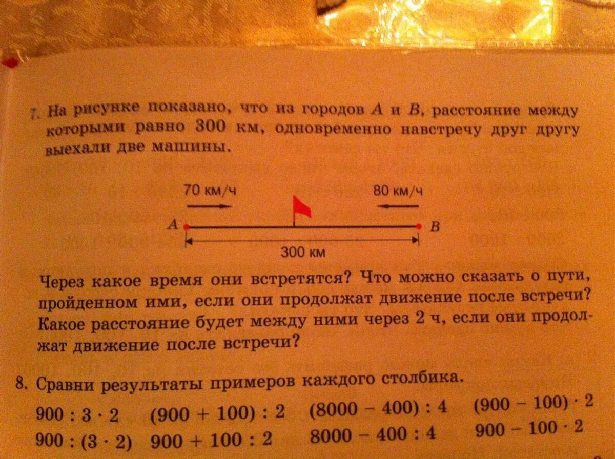 Расстояние между двумя городами 600км. Городов навстречу друг другу выехали одновременно 2 автомобиля. Выехали одновременно навстречу друг другу. Из двух городов одновременно навстречу друг другу выехали. Задача из двух городов выехали одновременно навстречу друг другу.