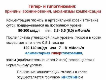 Глюкоза менее 3 5