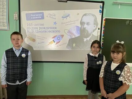 Разговоры о важном 2 класс май