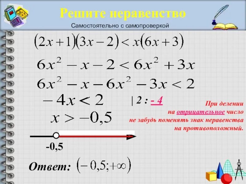 Решение двойных неравенств. Решение двойных неравенств 8 класс. Как решать двойные неравенства. Решение двойных неравенств 9 класс.