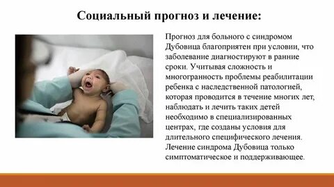 Социальные синдромы
