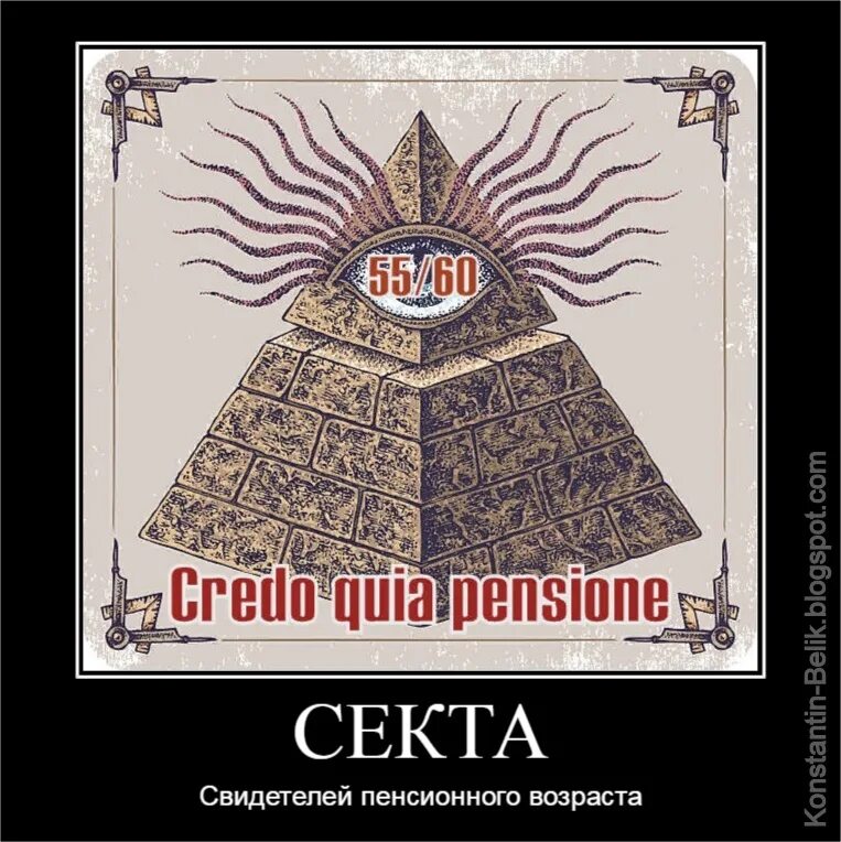 Секта прикол. Мемы про сектантов. Секта мем. Мемы про секту. Секта мем.