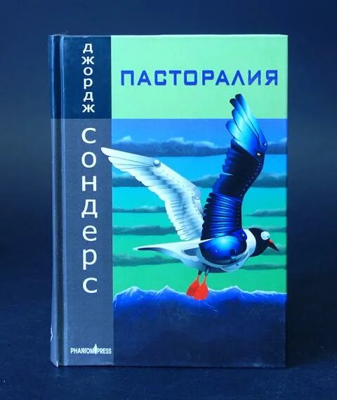 Фантом пресс сайт