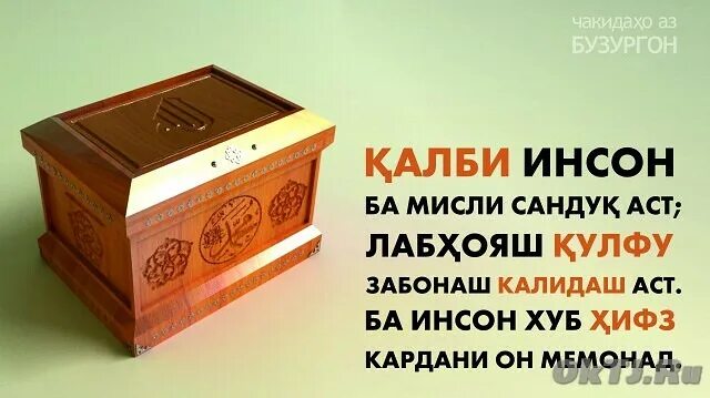 Панду насихат. Панду насихат точики. Картинкахои панду насихат. Панду насихат бо забони. Насихат.