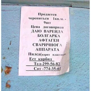 Не русским не писать