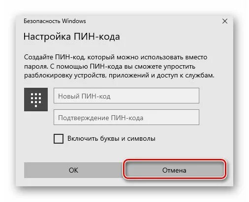 Как удалить пин код windows. Пин код для входа. пин код убрать. пин код виндовс 10. как отключить пин код.