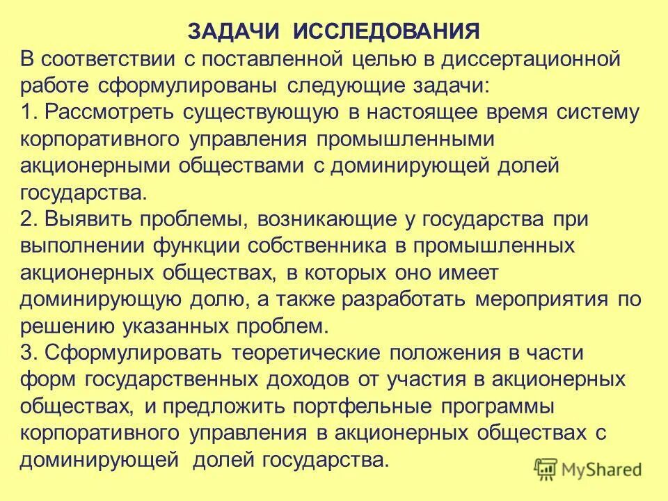 Сформулированы следующие задачи 1. Для реализации цели следующие задачи. Ресурсы для достижения поставленных целей. Как правильно сформулировать задачи. Сформулированы следующие задачи 1.