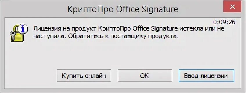 Криптопро office signature