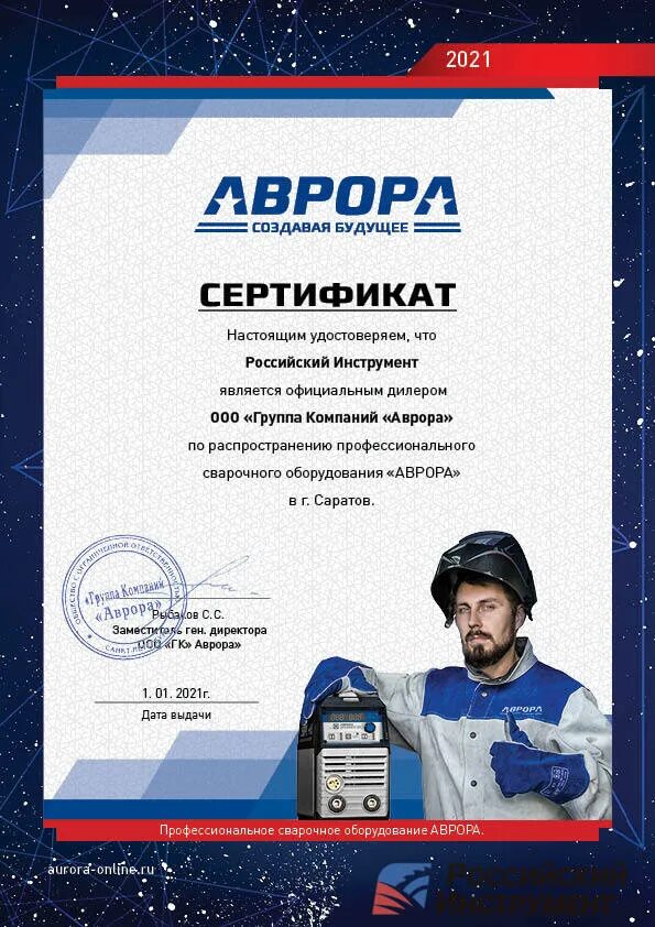 Сварснаб
