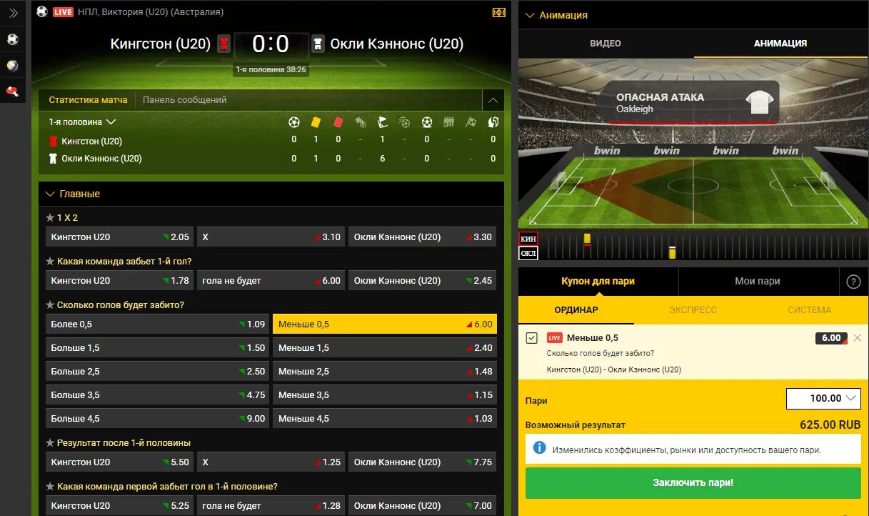 Ставки на спорт. Бк леон экспресс ставка. Ставки на спорт. Как сделать ставки на спорт. 1win ставки на спорт.