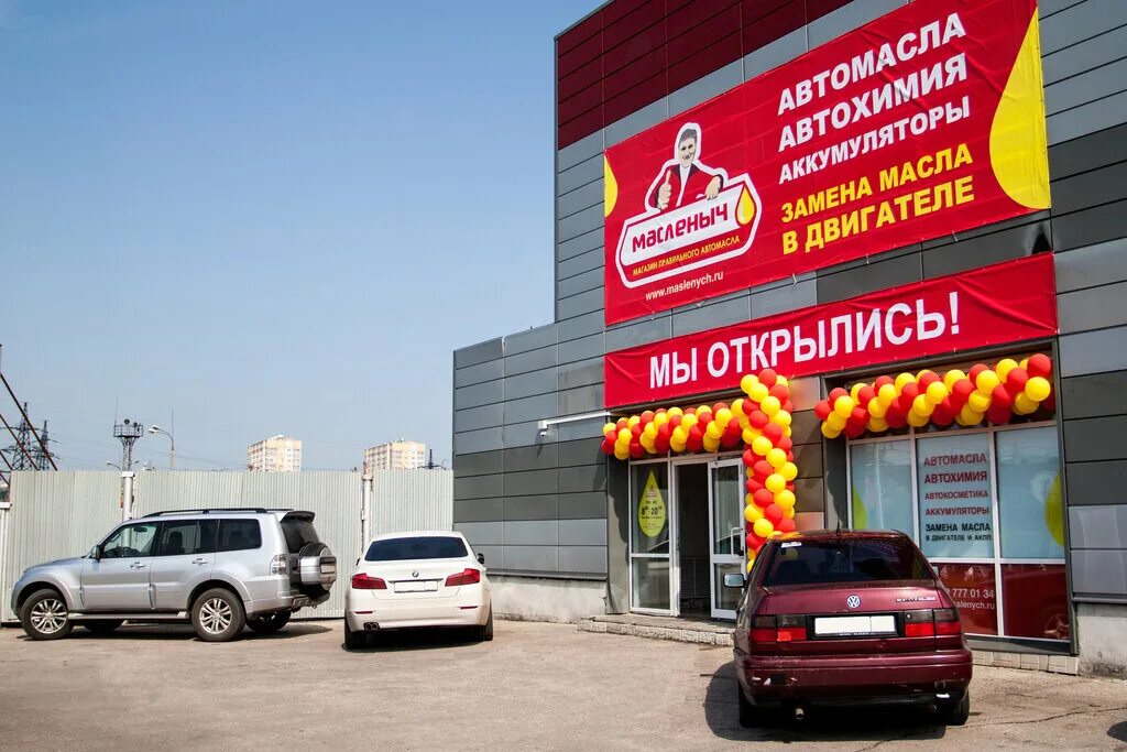 Panorama: Maslenych, auto repair shop, Balakhna, prospekt Dzerzhinskogo, 3А - Ya