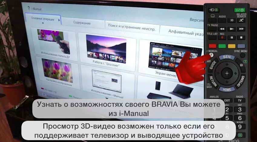 Как подключить телевизор sony bravia. Регулировка изображения на сони бравиа телевизор. Сони бравиа телевизор Размеры. Телевизор Sony настройки интернета. Телевизор сони бравиа размер экрана.