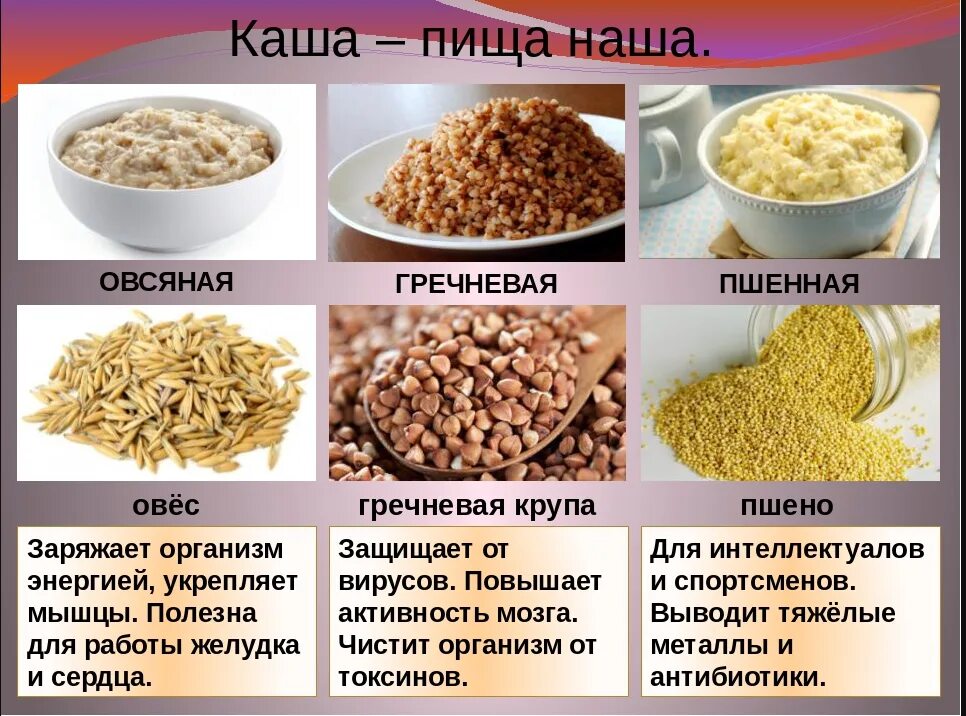 Каши для печени какие