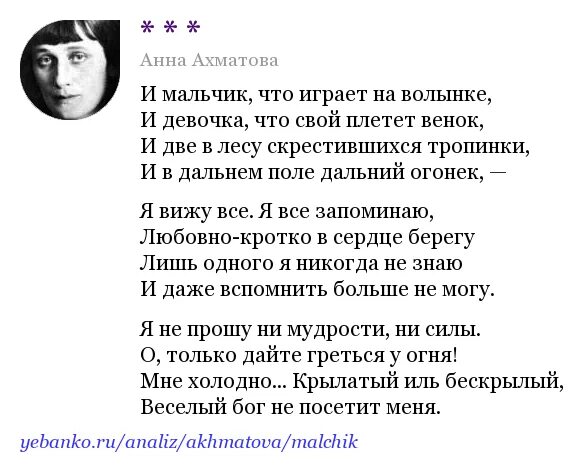 Ахматова и сталин. Венок мертвым сборник ахматова. А. Храм где отпевали ахматову. Венок мертвым ахматова.
