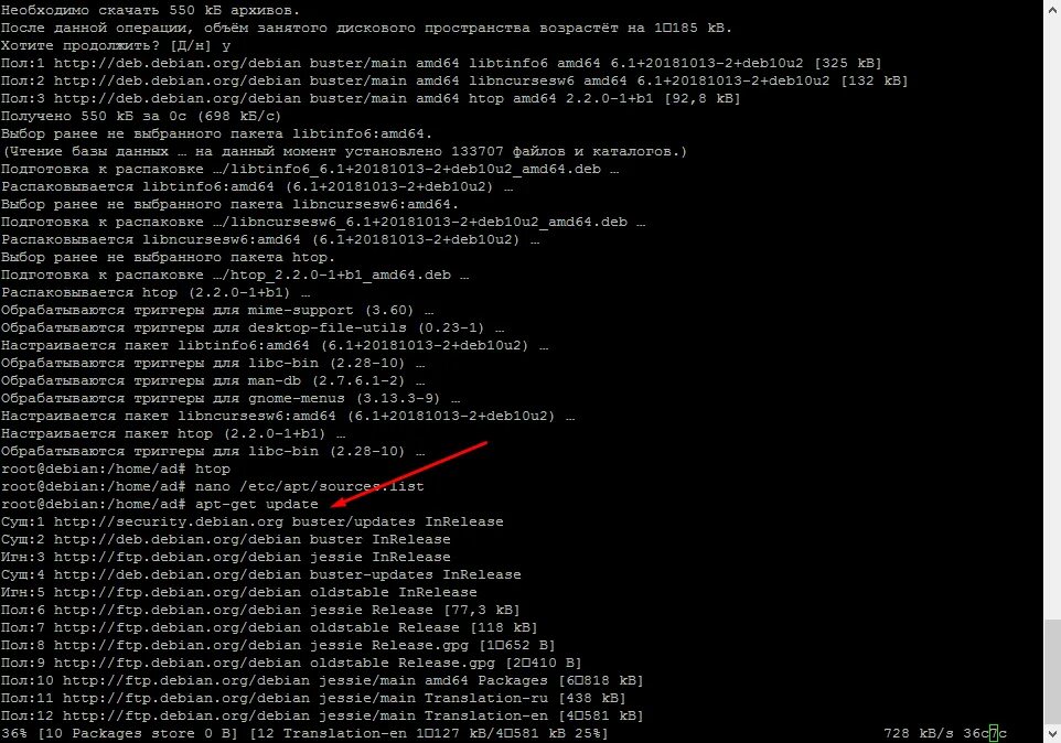 Debian найти пакет. Пакеты debian. обновление debian. apt debian. debian 11 установить пакеты.