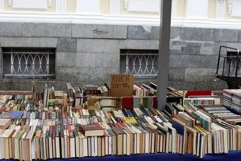 Книжный развал