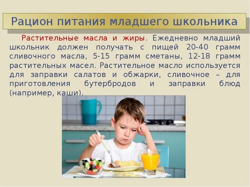 Система питания дети