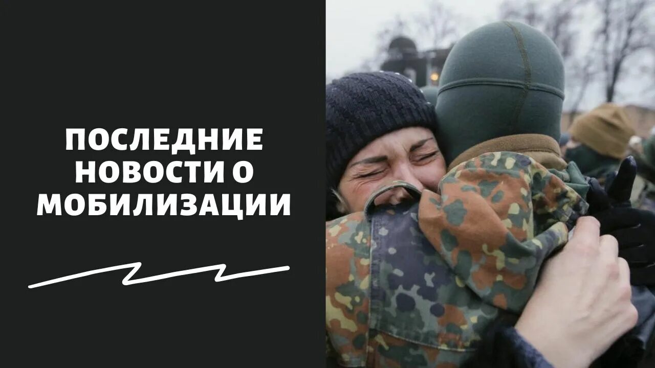 Сколько длится мобилизация. Мобилизация Возраст призыва. День мобилизации в России. Возраст призыва в армию мобилизация. Мобилизационный Возраст в России.