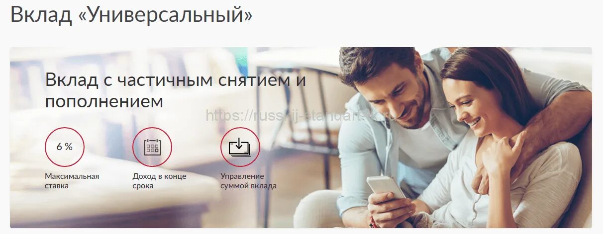 Вклады которые можно пополнять. Вклад универсальный. условия вклада универсальный. вклады физических лиц это. выгодные вклады.