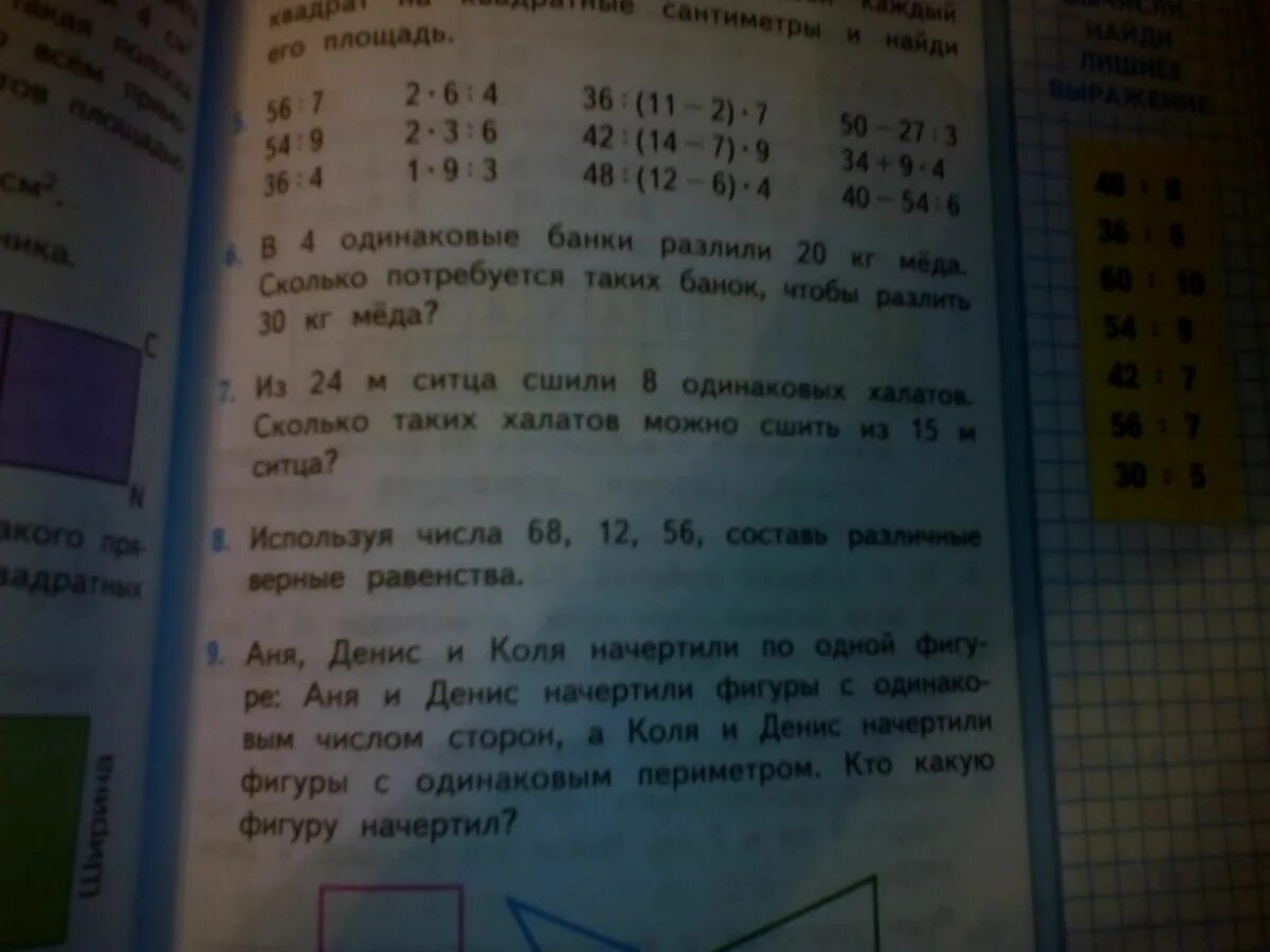 В двух комнатах поровну