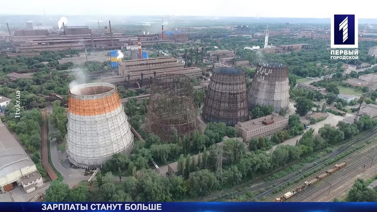 Кривой рог завод. Криворожсталь завод. кривой рог заводы. криворожский металлургический комбинат. криворожсталь площадь завода.