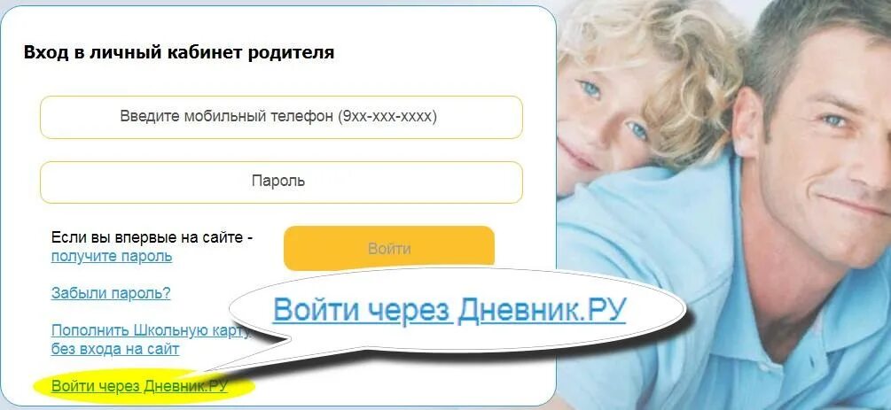 Авва питание личный кабинет. Личный кабинет родителя. Школьная карта Аксиома. Аксиома личный кабинет. Питание в школе сайт личный кабинет.