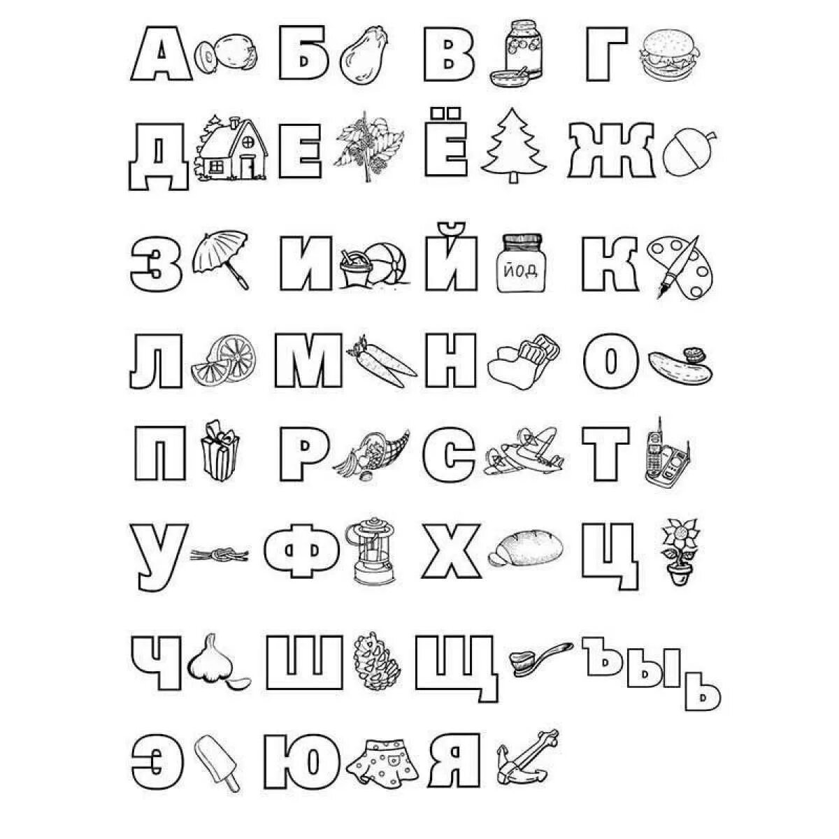 Русские буквы раскраска. Азбука-раскраска. Раскраска алфавит. Азбука раскраска для детей. Раскраска Азбука для малышей.