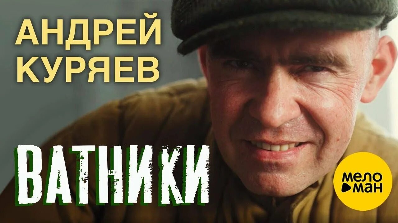 Ватники слушать. Ватник мемы. Ватники слушать. Мозг ватника картинка. Злобный ватник.