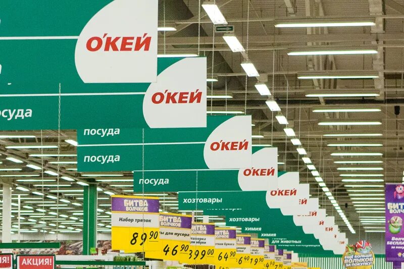 Как работает окей. Сеть магазинов окей. логотип окей гипермаркет. о’кей (сеть магазинов). торговая сеть окей.