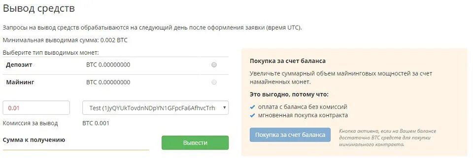 Можно вывести деньги с биржи. Вывод средств кнопка. Регламент вывода средств. Кнопка вывода денег. 24 Вывод денег.