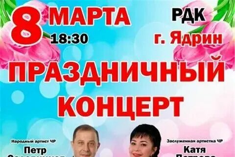 Чувашские концерты в дк тракторостроителей