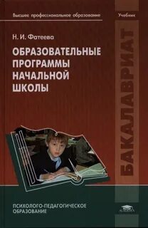 Академия школьный учебник